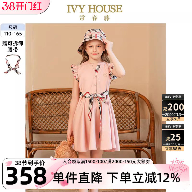 IVY HOUSE常春藤儿童装女童连衣裙夏款  简约V领甜美背心裙亲子装