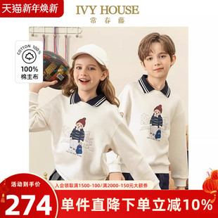 新款 男女童秋季 拼接翻领卫衣撞色棉质T恤 HOUSE常春藤儿童装 IVY
