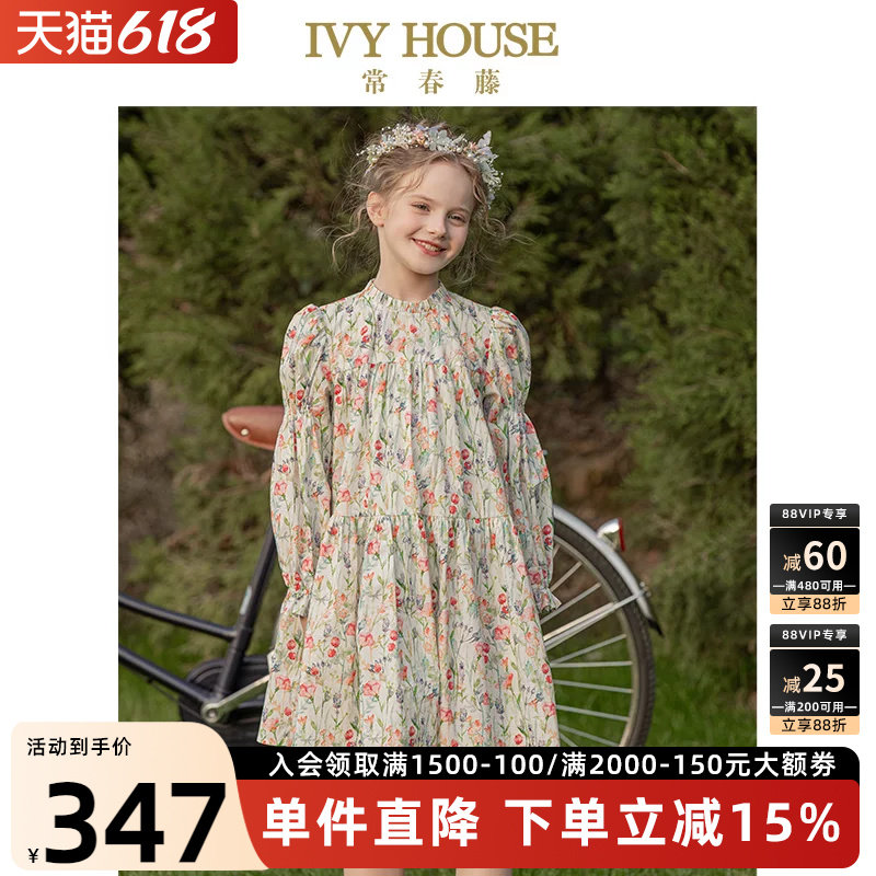 IVY HOUSE常春藤儿童装女童连衣裙秋款 法式春日斑斓碎花裙子印花