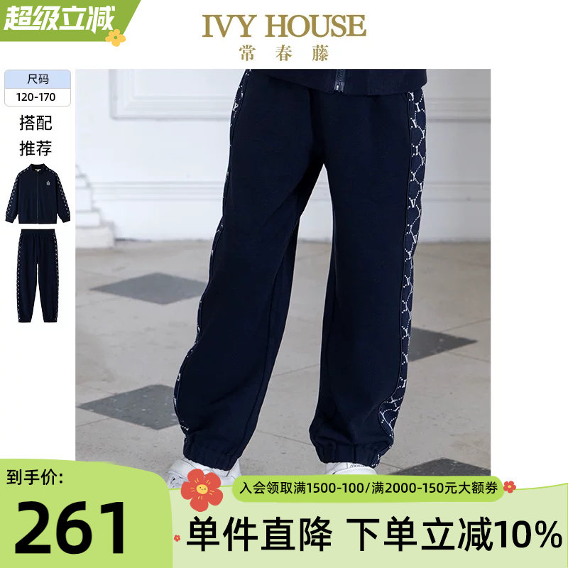 IVY HOUSE常春藤儿童装男女童春秋季新款 老花运动裤子外套亲子装