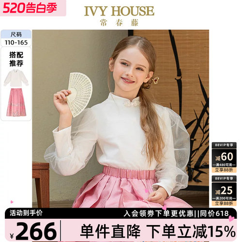 IVYHOUSE新中式改良针织打底衫