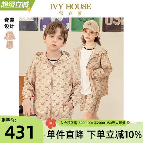 IVYHOUSE梭织套装外套五分裤