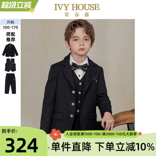 IVYHOUSE常春藤西服西装外套