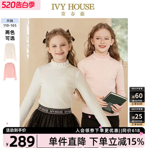 IVYHOUSE珍珠双层花边领打底衫