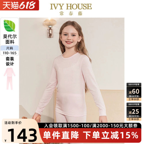 IVYHOUSE常春藤圆领打底套装