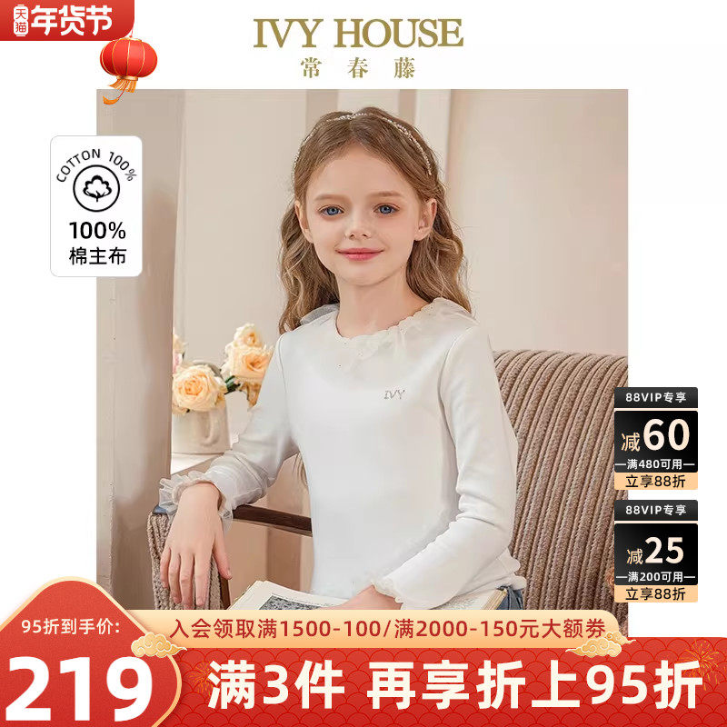 IVY HOUSE常春藤儿童装女童2025春季新款网纱荷叶领针织打底衫T恤,童装/婴儿装/亲子装,毛衣/针织衫,淘宝优惠券,粉丝福利购,淘宝优惠卷