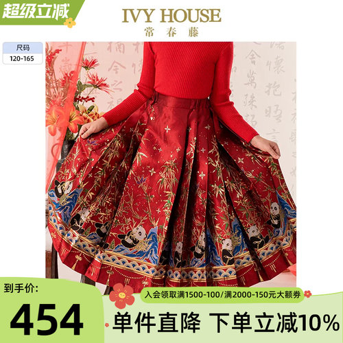 IVYHOUSE国风新中式马面裙
