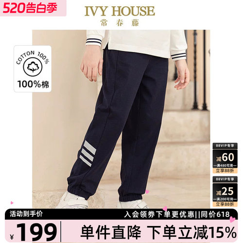 IVYHOUSE长裤针织条纹
