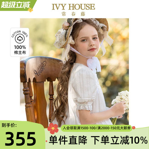 IVYHOUSE女童仿古着蕾丝小洋装