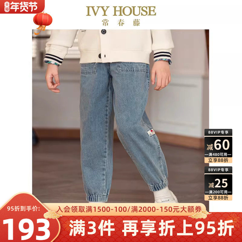 IVY HOUSE常春藤童装男童裤子春季新款 休闲多口袋束脚牛仔裤百搭,童装/婴儿装/亲子装,儿童牛仔裤,淘宝优惠券,粉丝福利购,淘宝优惠卷