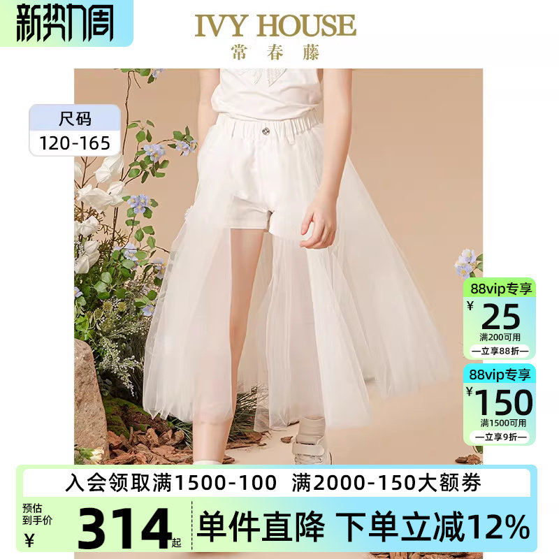 IVY HOUSE常春藤儿童装女童裤子夏款 亲子装网纱拼接优雅裙