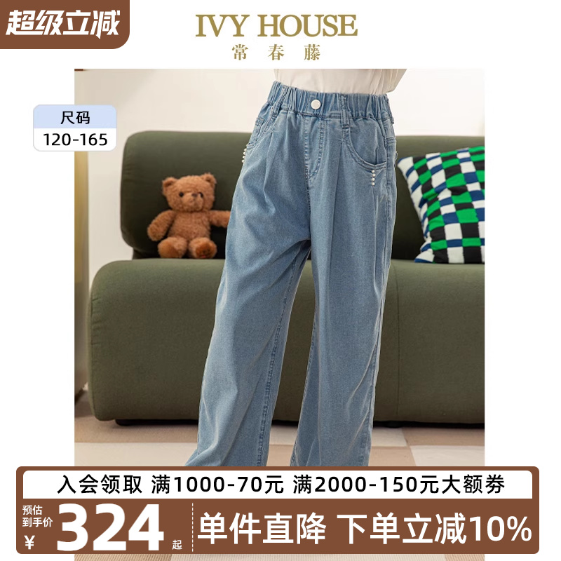 IVYHOUSE宽松阔腿牛仔裤