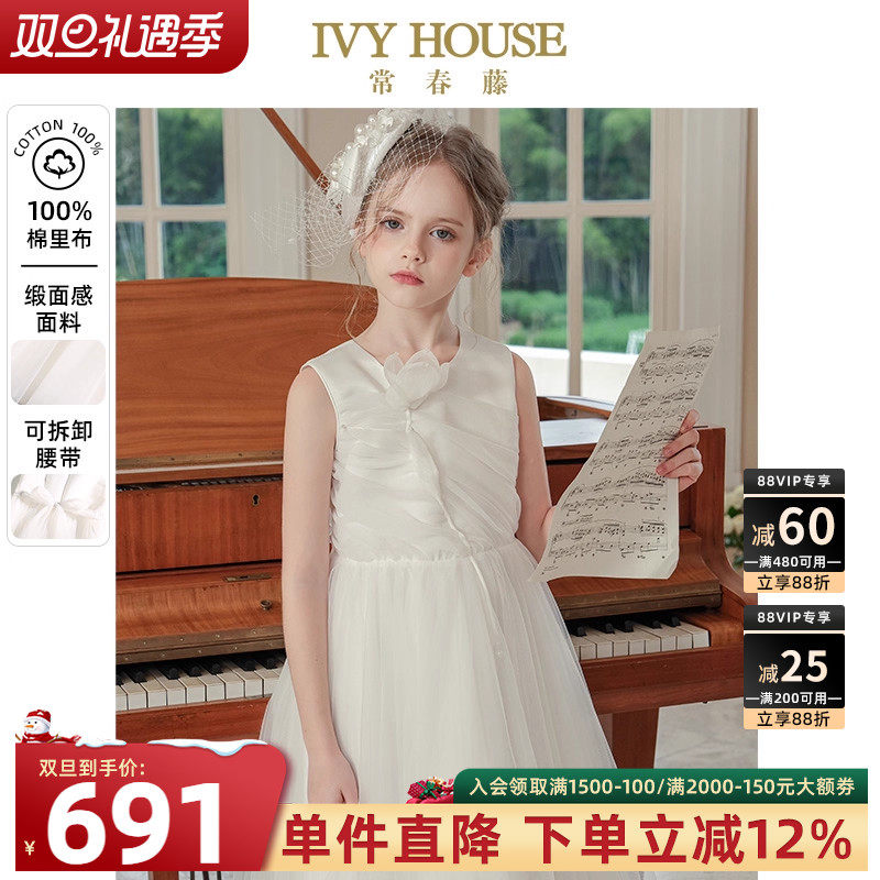 IVYHOUSE/常春藤礼服