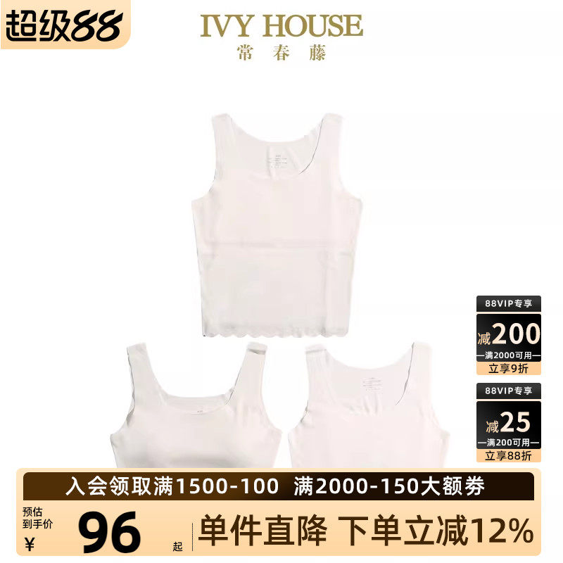 IVY HOUSE常春藤童装女童新款 内衣少女发育期运动文胸无痕