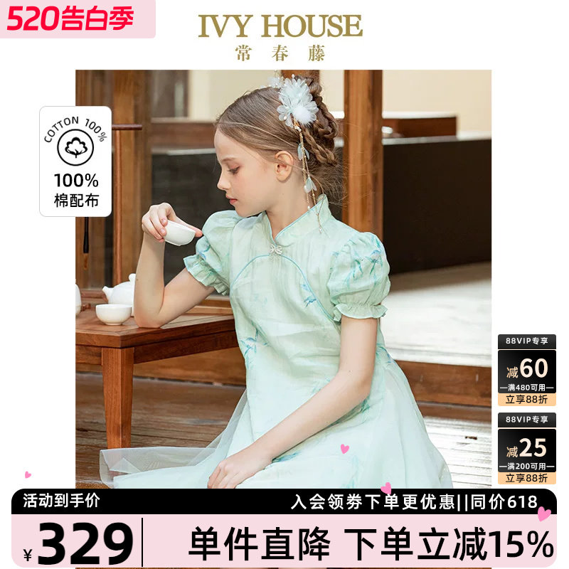 IVY HOUSE常春藤童装女童夏季新款 棉麻新中式印花连衣裙国