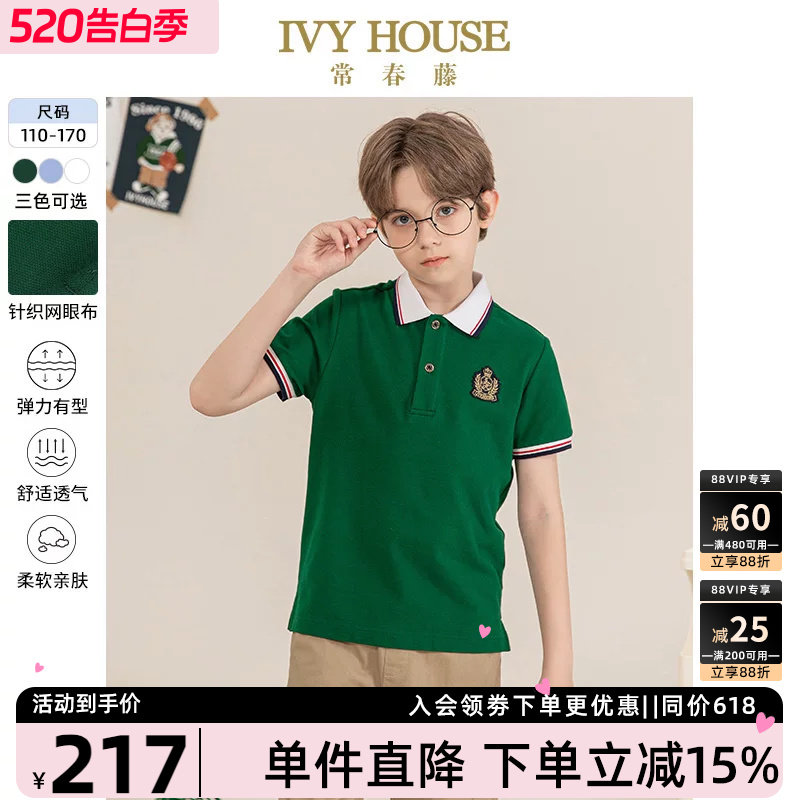 IVY HOUSE常春藤男女童装夏季儿童短袖T恤POLO衫学院棉