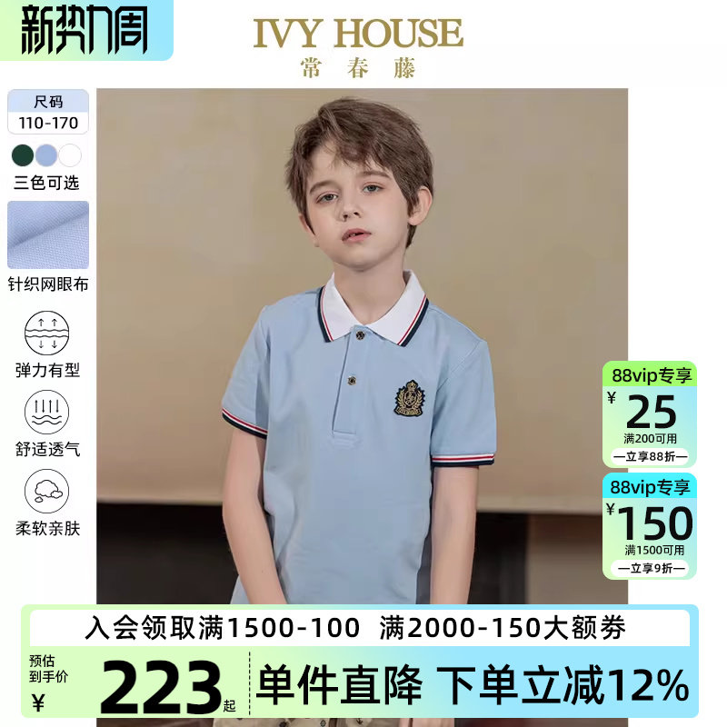 IVY HOUSE常春藤儿童装男女童POLO衫夏季款 基础百搭短