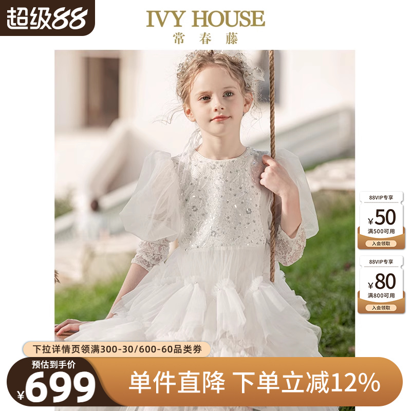 IVYHOUSE/常春藤礼服