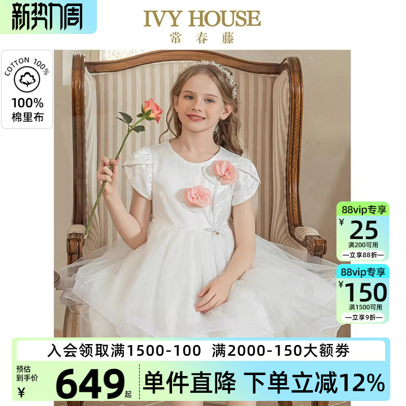 IVY HOUSE常春藤儿童装女童春秋季款 玫瑰公主蓬纱礼服裙子