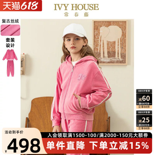 IVYHOUSE复古绒外套裤子套装