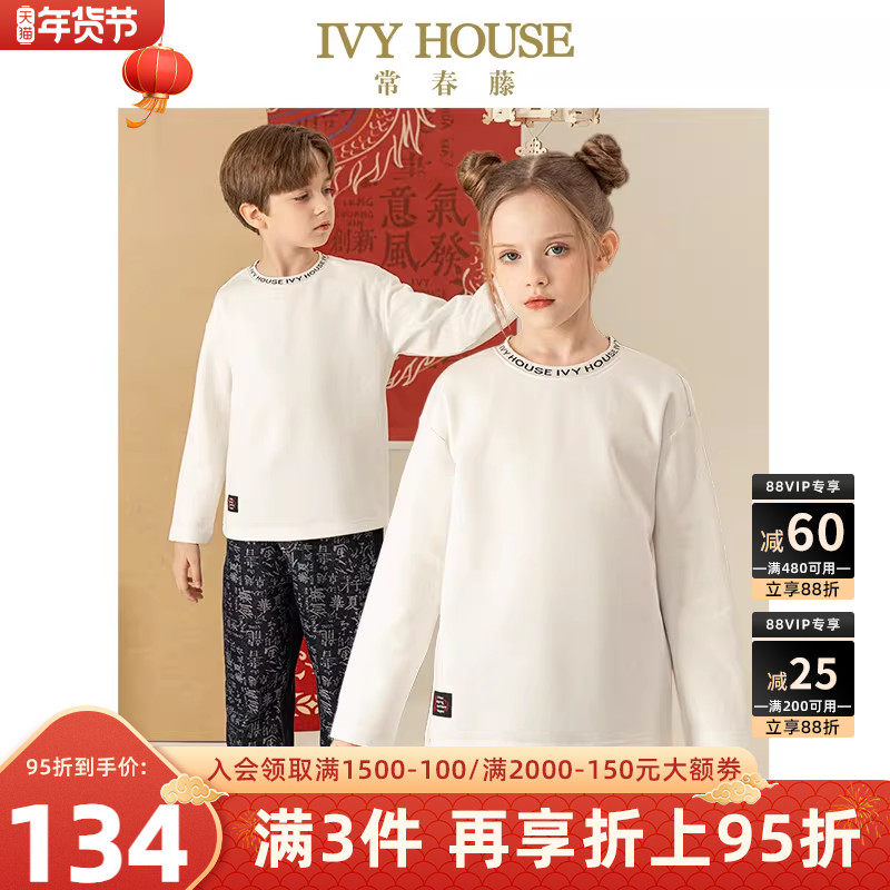 IVY HOUSE常春藤童装男女童春季新款 潮酷圆领长袖T恤亲肤棉打底,童装/婴儿装/亲子装,T恤,淘宝优惠券,粉丝福利购,淘宝优惠卷