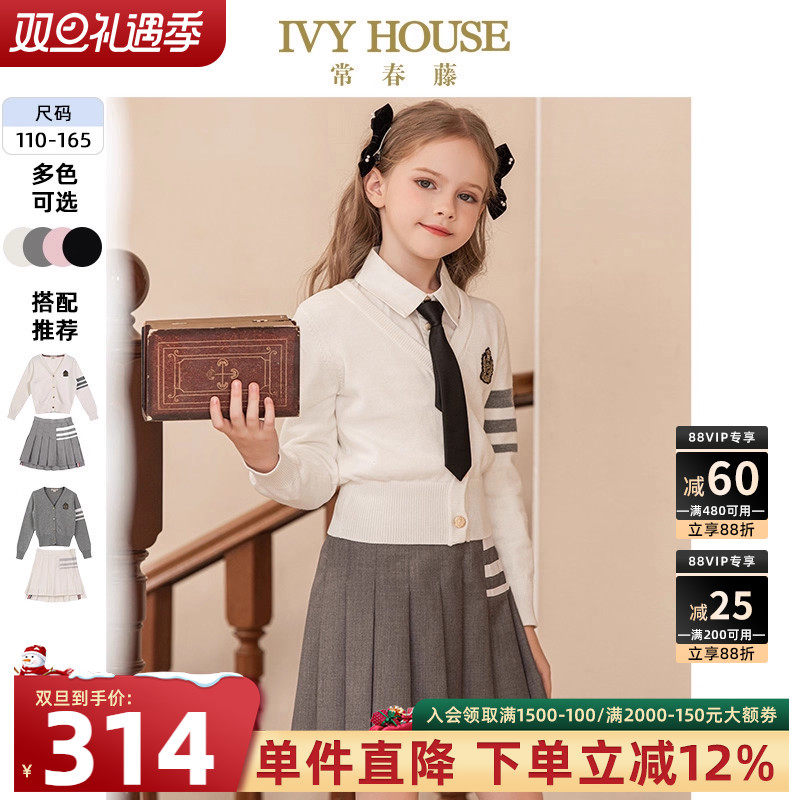 IVY HOUSE常春藤儿童装女童针织外套春秋新款 毛衣洋气jk