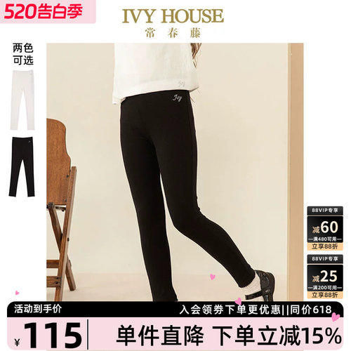 IVYHOUSE/常春藤裤子
