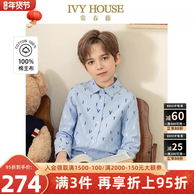 IVY HOUSE常春藤儿童装男童春秋季新款 全棉满印翻领长袖衬