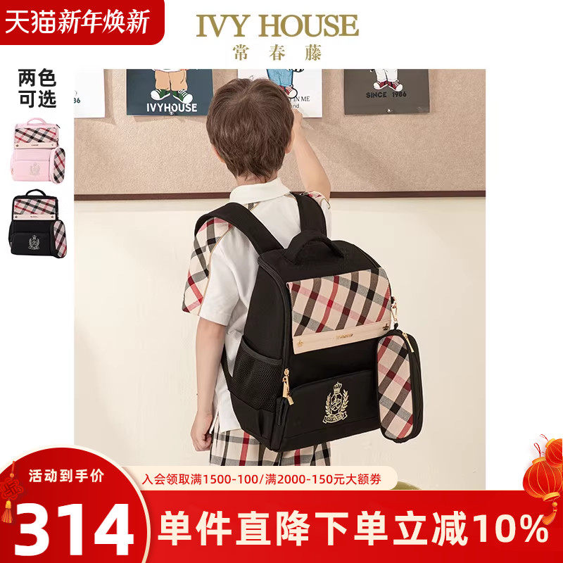 IVY HOUSE男女童秋季 中性大容量校园双肩包中小学生儿童书包英伦
