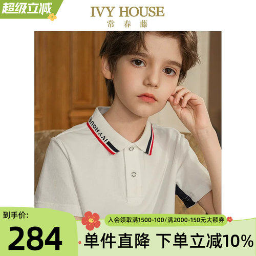 IVYHOUSE常春藤短袖POLO衫