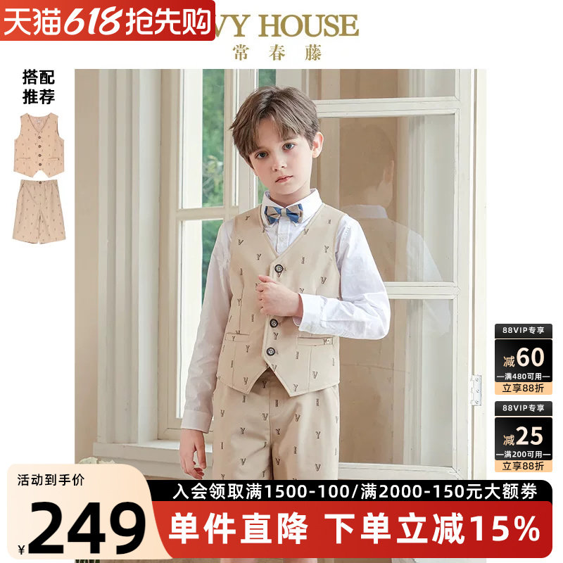 IVY HOUSE常春藤儿童装男童春季新款 顺滑满印西服马甲短西
