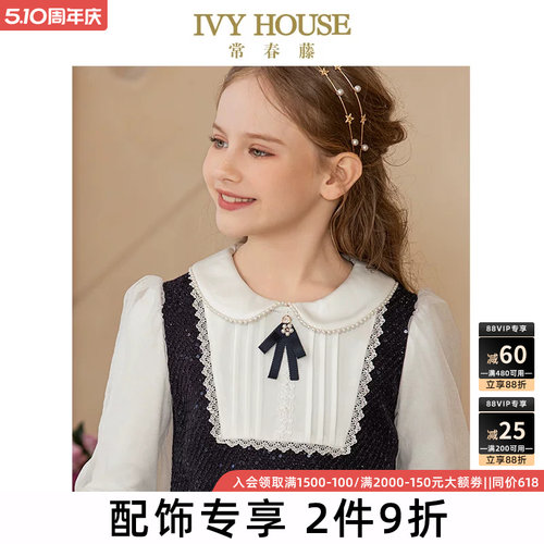 IVYHOUSE经典蝴蝶结领花