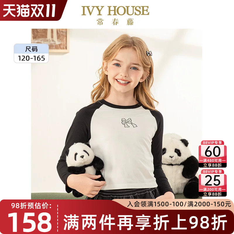 IVY HOUSE常春藤儿童装女大童春秋季新款  撞色插肩长袖T