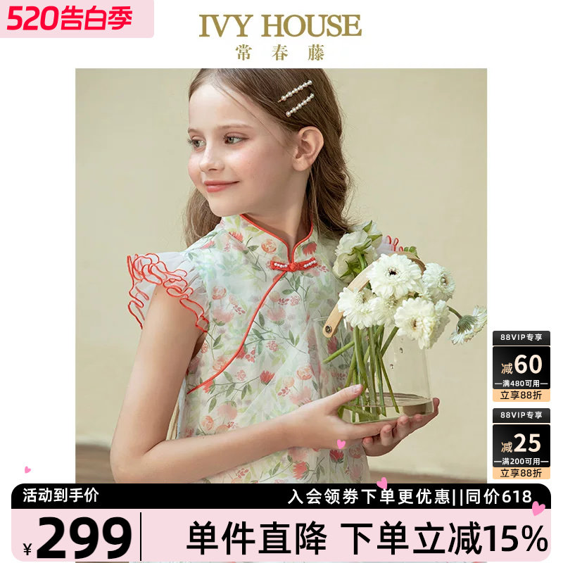 IVY HOUSE常春藤儿童装女童夏季新款 新中式国风印花旗袍裙