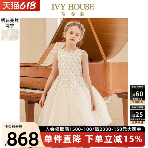 IVYHOUSE常春藤蓬纱礼服连衣裙