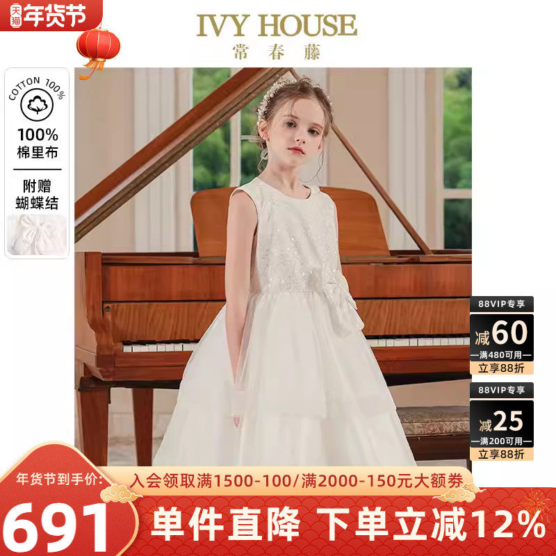 IVY HOUSE常春藤儿童装女童春季款 轻奢绣花璀璨网纱礼服裙连衣裙,童装/婴儿装/亲子装,儿童礼服,淘宝优惠券,粉丝福利购,淘宝优惠卷