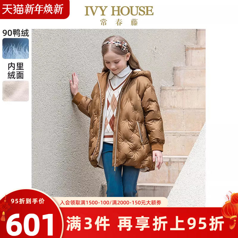 IVY HOUSE常春藤童装女童冬款 学院风羽绒服外套内里加绒保暖御寒
