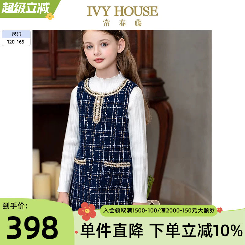 IVY HOUSE常春藤儿童装女童春秋季新款 小香风背心裙连衣裙