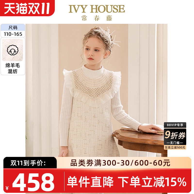 IVYHOUSE/常春藤礼服