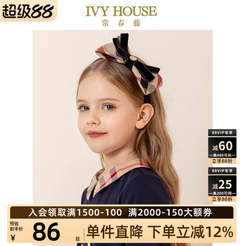 常春藤女童秋季新款头箍英伦风