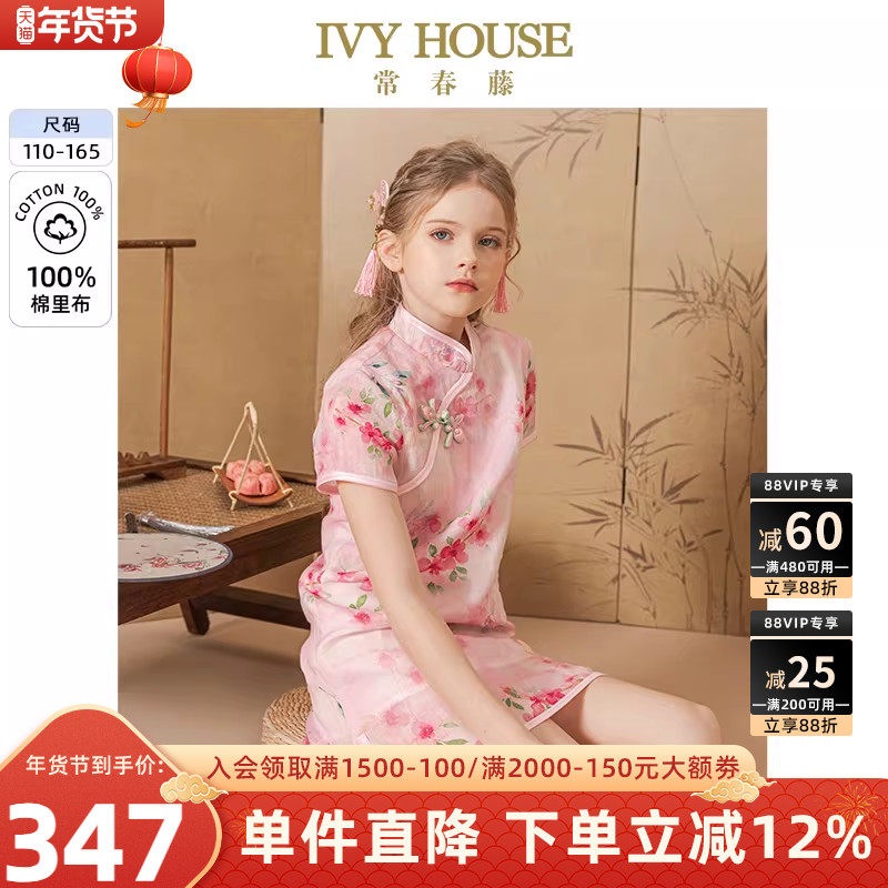 IVY HOUSE常春藤儿童装女童旗袍夏季款 中国风印花棉质苎麻连衣裙