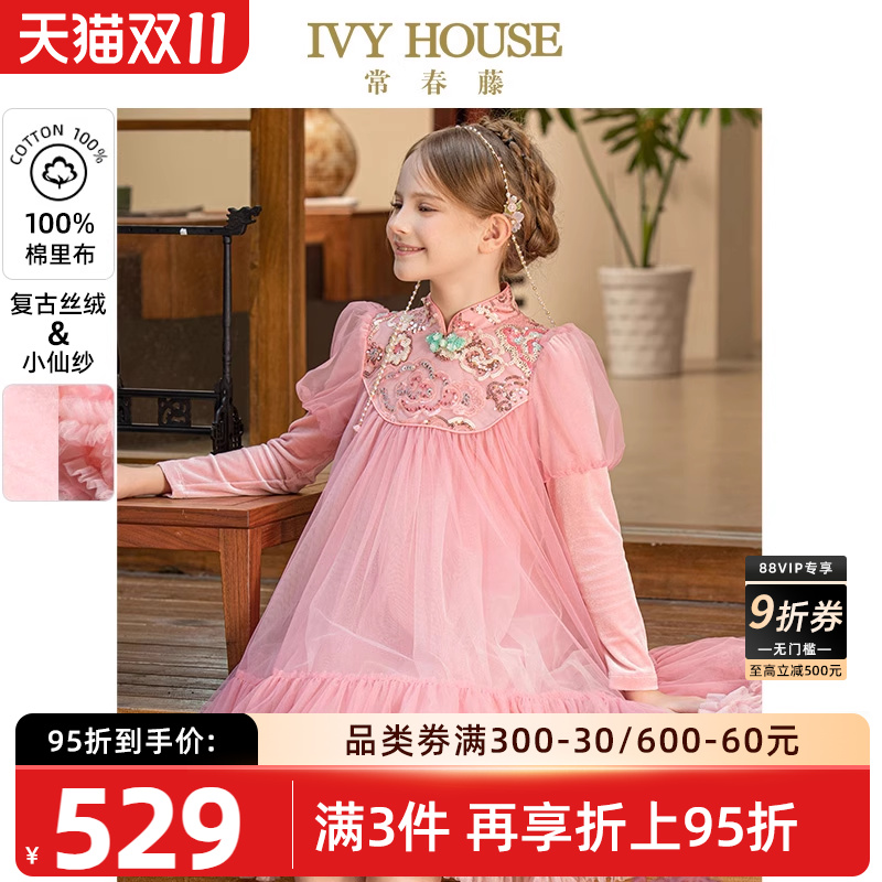 IVYHOUSE丝绒亮片tutu裙女