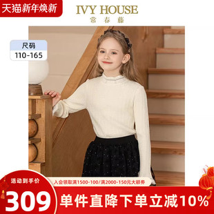 毛衣亲子装 IVY 提花半高领甜美打底衫 女童冬季 HOUSE常春藤儿童装