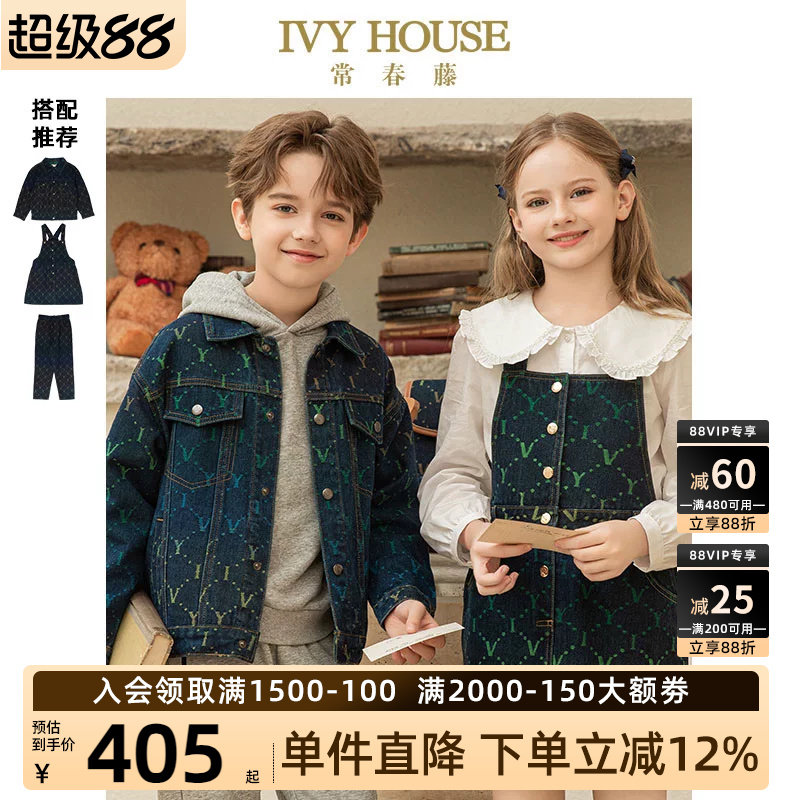 IVY HOUSE常春藤儿童装男女童春秋季 渐变老花牛仔外套裤子连衣裙