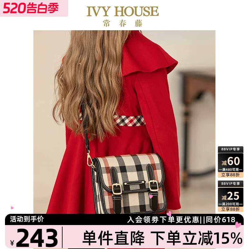 IVY HOUSE常春藤儿童装女童包包秋季款 复古格纹邮差包斜挎
