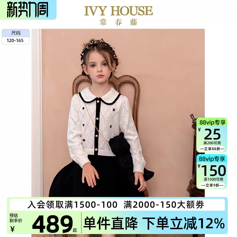 IVY HOUSE常春藤童装女大童春秋新款 撞色线衫连衣裙子假两