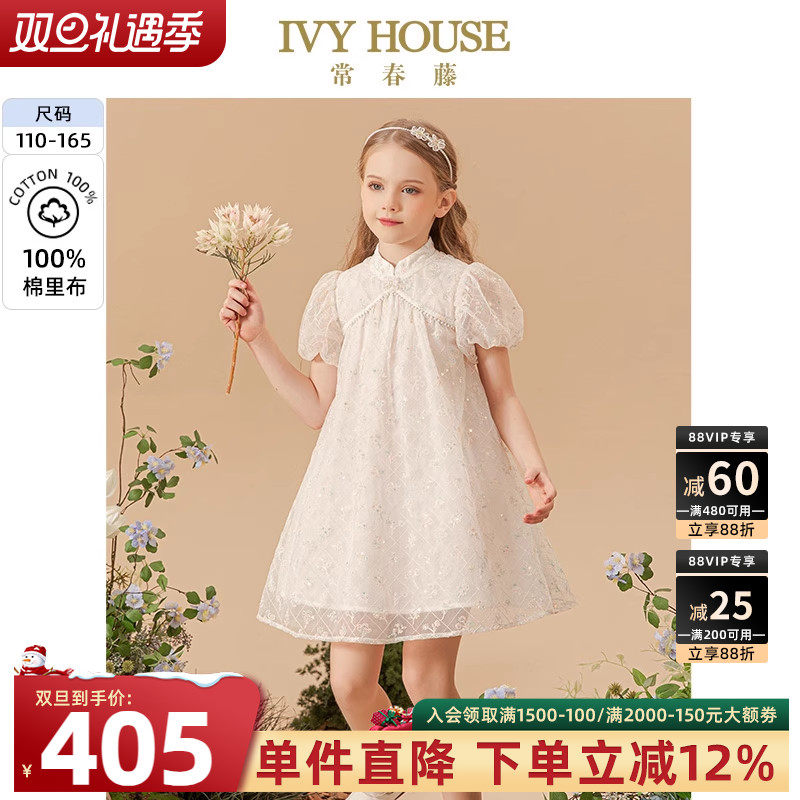 IVY HOUSE常春藤儿童装女童连衣裙夏季 国风古典新中式旗袍