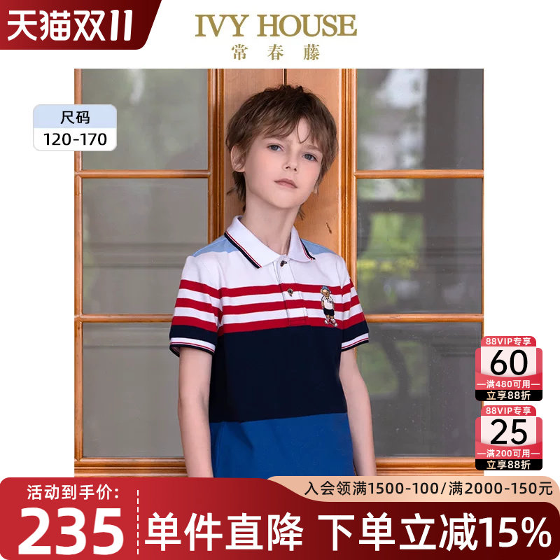 IVY HOUSE常春藤童装男大童夏季新款条纹撞色短袖POLO衫