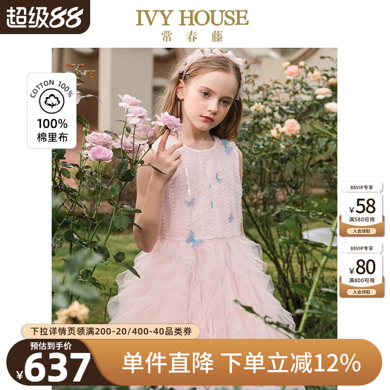 IVY HOUSE常春藤儿童装女童夏新款 轻奢亮片无袖礼服裙宝宝连衣裙