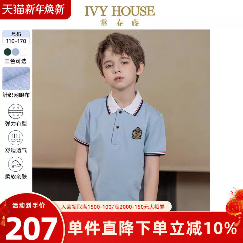 IVY HOUSE常春藤儿童装男女童POLO衫夏季款 基础百搭短